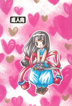 Page 20 of Akuma Damon