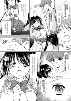 Page 15 of Imouto Aidoraizu