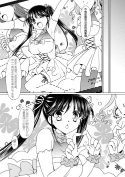 Page 22 of Imouto Aidoraizu