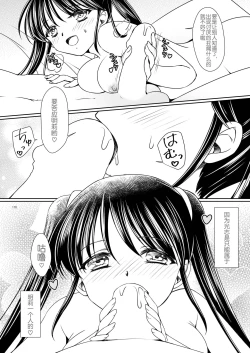 Page 28 of Imouto Aidoraizu