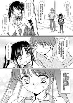 Page 6 of Imouto Aidoraizu
