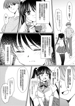 Page 7 of Imouto Aidoraizu
