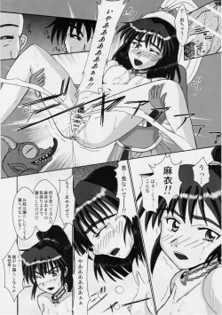 Page 17 of Injuu Daiseisen Shimai Ryoujoku Hen Ultimate editon