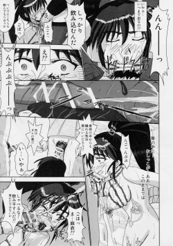 Page 24 of Injuu Daiseisen Shimai Ryoujoku Hen Ultimate editon