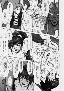 Page 10 of Injuu Daiseisen Ni Shimai Ingoku Hen