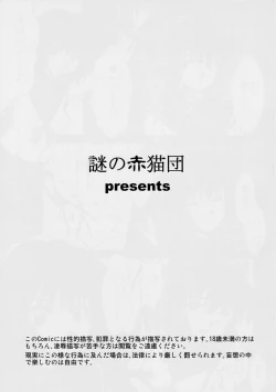 Page 2 of Injuu Daiseisen Ni Shimai Ingoku Hen