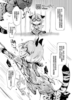 Page 16 of Emono Friends