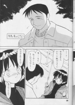 Page 14 of Fukou no Zenyasai