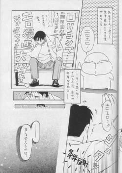 Page 26 of Fukou no Zenyasai