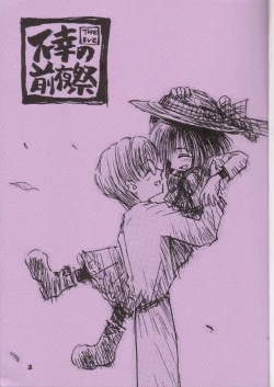 Page 2 of Fukou no Zenyasai