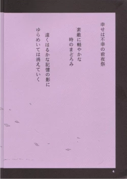 Page 3 of Fukou no Zenyasai