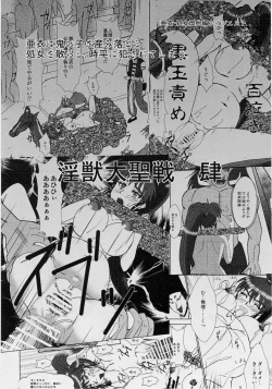 Page 10 of Injuu Daiseisen Yon - Shimai Nikurou Hen
