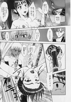 Page 19 of Injuu Daiseisen Yon - Shimai Nikurou Hen