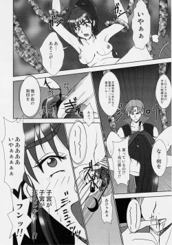 Page 20 of Injuu Daiseisen Yon - Shimai Nikurou Hen