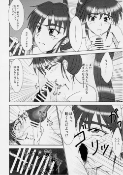 Page 24 of Injuu Daiseisen Yon - Shimai Nikurou Hen