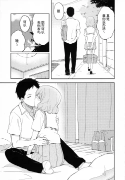 Page 4 of FLUFFY LAUGH GIRL