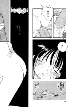 Page 100 of Little Pierce Vol.30