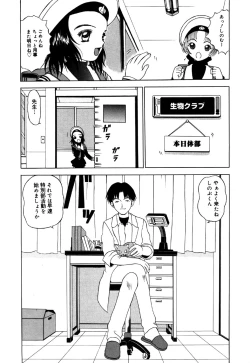 Page 105 of Little Pierce Vol.30