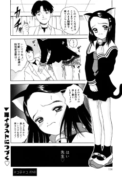 Page 118 of Little Pierce Vol.30