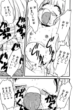 Page 139 of Little Pierce Vol.30