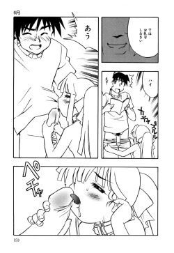 Page 155 of Little Pierce Vol.30