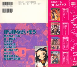 Page 2 of Little Pierce Vol.30