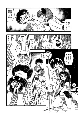 Page 52 of Little Pierce Vol.30