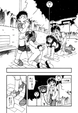 Page 53 of Little Pierce Vol.30