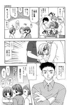 Page 73 of Little Pierce Vol.30