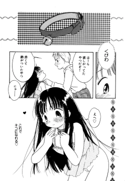 Page 91 of Little Pierce Vol.30