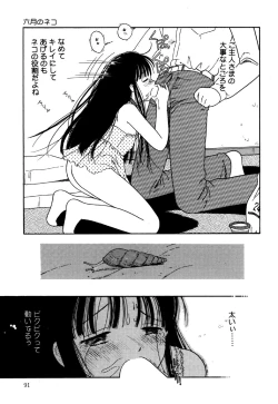 Page 93 of Little Pierce Vol.30