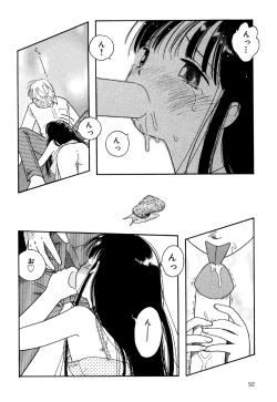 Page 94 of Little Pierce Vol.30