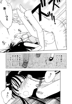 Page 99 of Little Pierce Vol.30