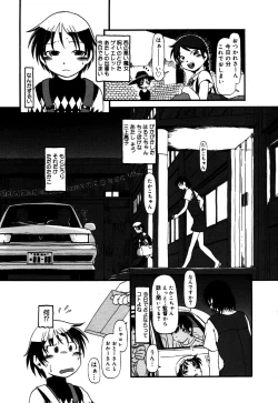 Page 9 of Little Pierce Vol.30