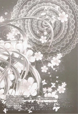 Page 19 of Punitto Yamakaze