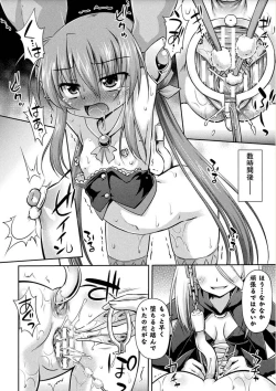 Page 14 of 2D Comic Magazine Kiguzeme Kairaku de Monzetsu Zecchou Vol. 2