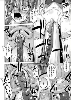 Page 16 of 2D Comic Magazine Kiguzeme Kairaku de Monzetsu Zecchou Vol. 2