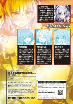 Page 59 of 2D Comic Magazine Kiguzeme Kairaku de Monzetsu Zecchou Vol. 2