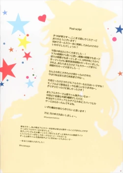 Page 18 of Kisekae Yamakaze-chan