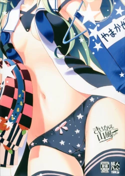 Page 20 of Kisekae Yamakaze-chan