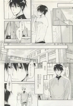 Page 100 of ストーカー男子