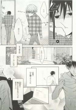 Page 105 of ストーカー男子