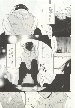 Page 109 of ストーカー男子