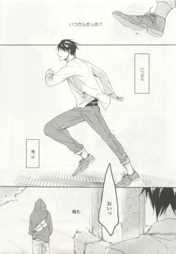 Page 111 of ストーカー男子