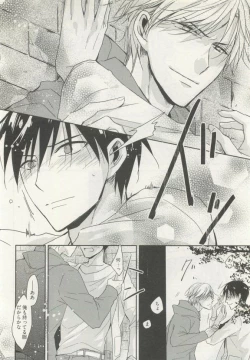 Page 114 of ストーカー男子