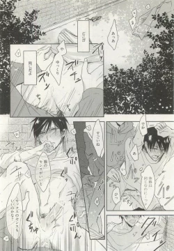 Page 116 of ストーカー男子