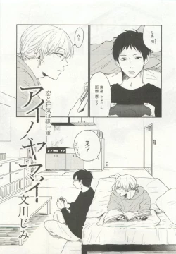 Page 123 of ストーカー男子