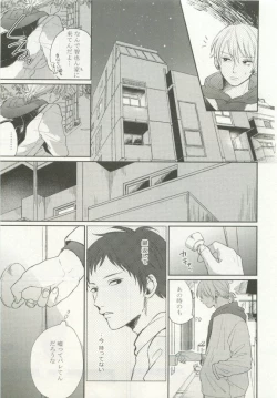 Page 133 of ストーカー男子
