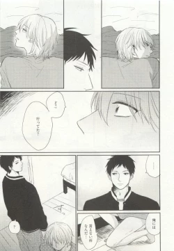 Page 143 of ストーカー男子
