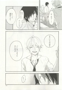 Page 155 of ストーカー男子